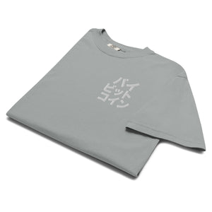 バイ ビット コイン "Bai Bitto Koin" Embroidered Unisex garment-dyed heavyweight t-shirt
