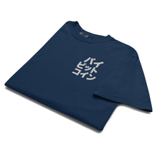 Load image into Gallery viewer, バイ ビット コイン &quot;Bai Bitto Koin&quot; Embroidered Unisex garment-dyed heavyweight t-shirt

